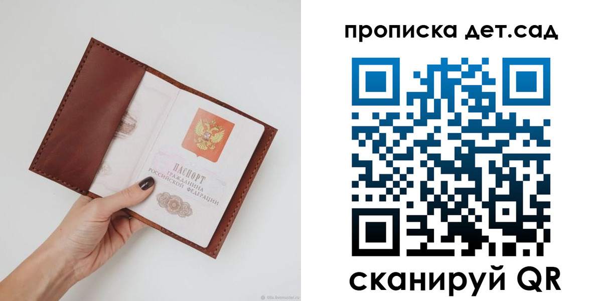 купить прописку в Дальнереченске